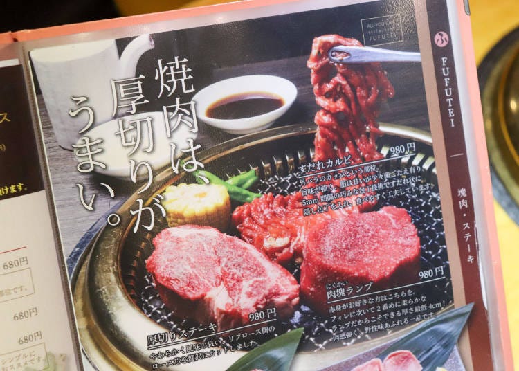 「燒肉 風風亭」店長推薦肉品菜單