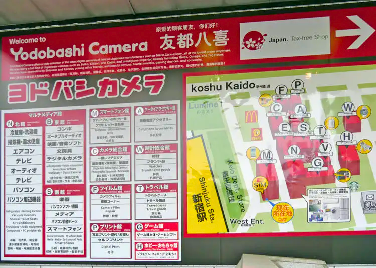 Map of Shinjuku West Exit Main Store (Photo: LIVE JAPAN Article #a0003751)