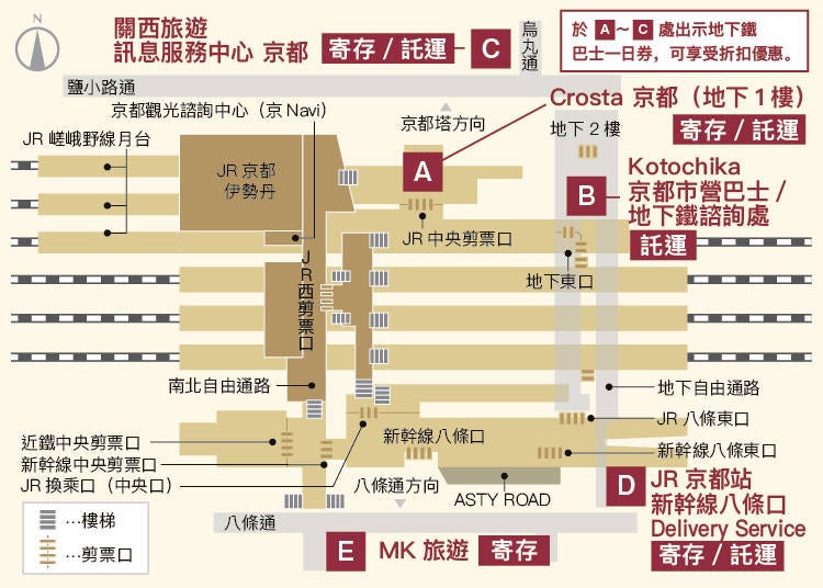 超方便！京都站附近的行李寄放＆託運服務點