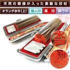 네덜란드 물소뿔 HANKO(도장)