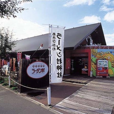 Asahikawa Ramen Village