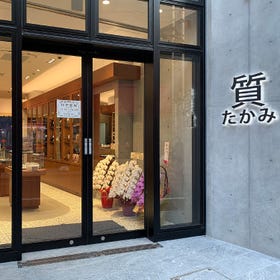 Takami Pawnshop Nishi-Kasai