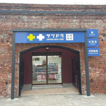 札幌药妆 函馆金森仓库店