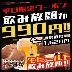 A5仙台牛 烧肉・寿司 食べ放题 肉十八 仙台驿前店