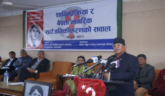 Will hold serious talks with PM Oli, NC prez Deuba on TJ: Chairman Prachanda