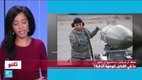 ما هي مميزات قنبلة "MK-84" التي يُعتقد أنها استُخدمت لقتل حسن نصر الله؟