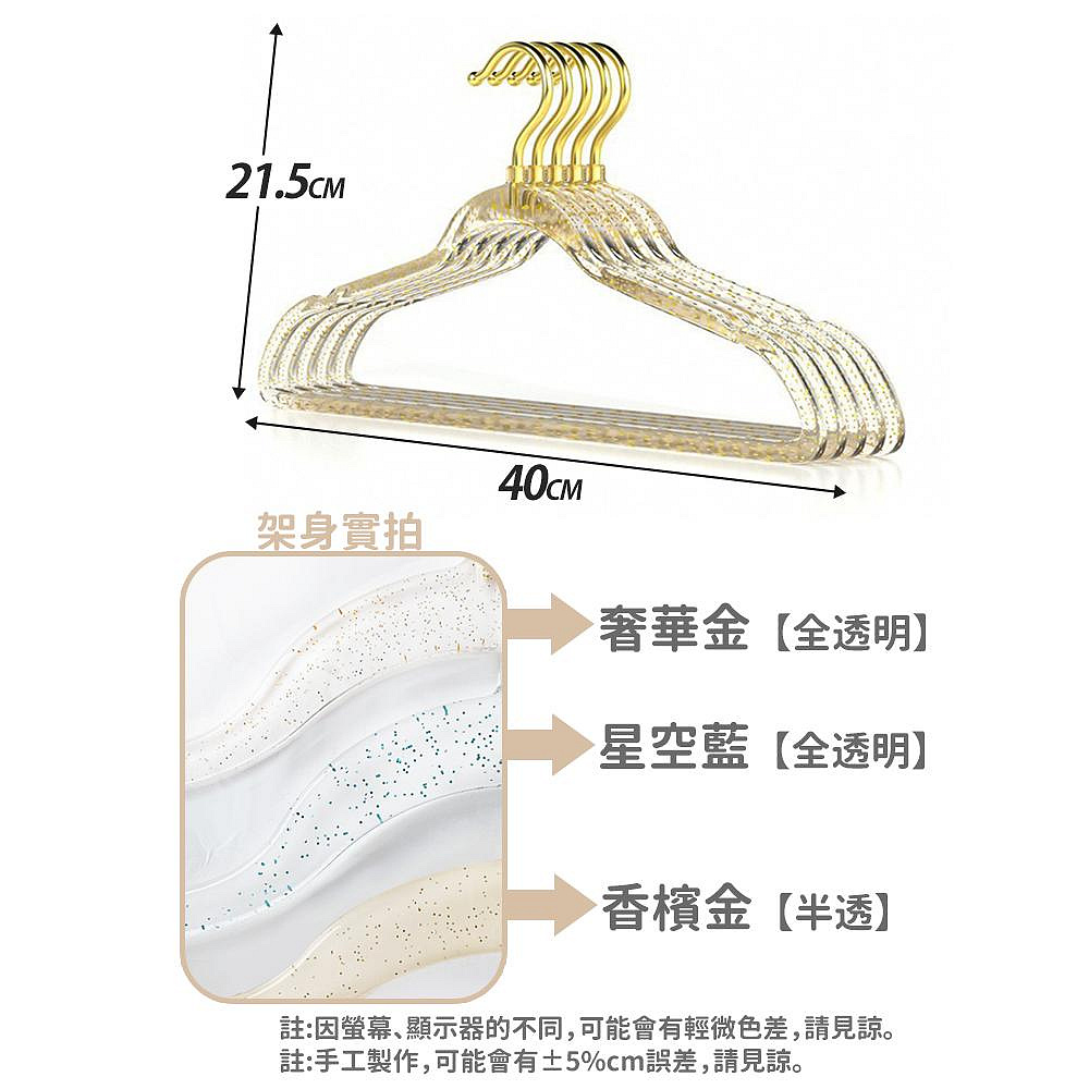 台灣現貨不必等 40cm全透明葡萄牙風水晶衣架 曬衣架 晾曬架 無痕衣架 衣櫃收納架 奢華風衣架【RPE083】收納女王