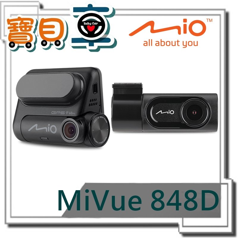 【免運送32G】MIO 848D 區間測速 星光級 WIFI 行車記錄器