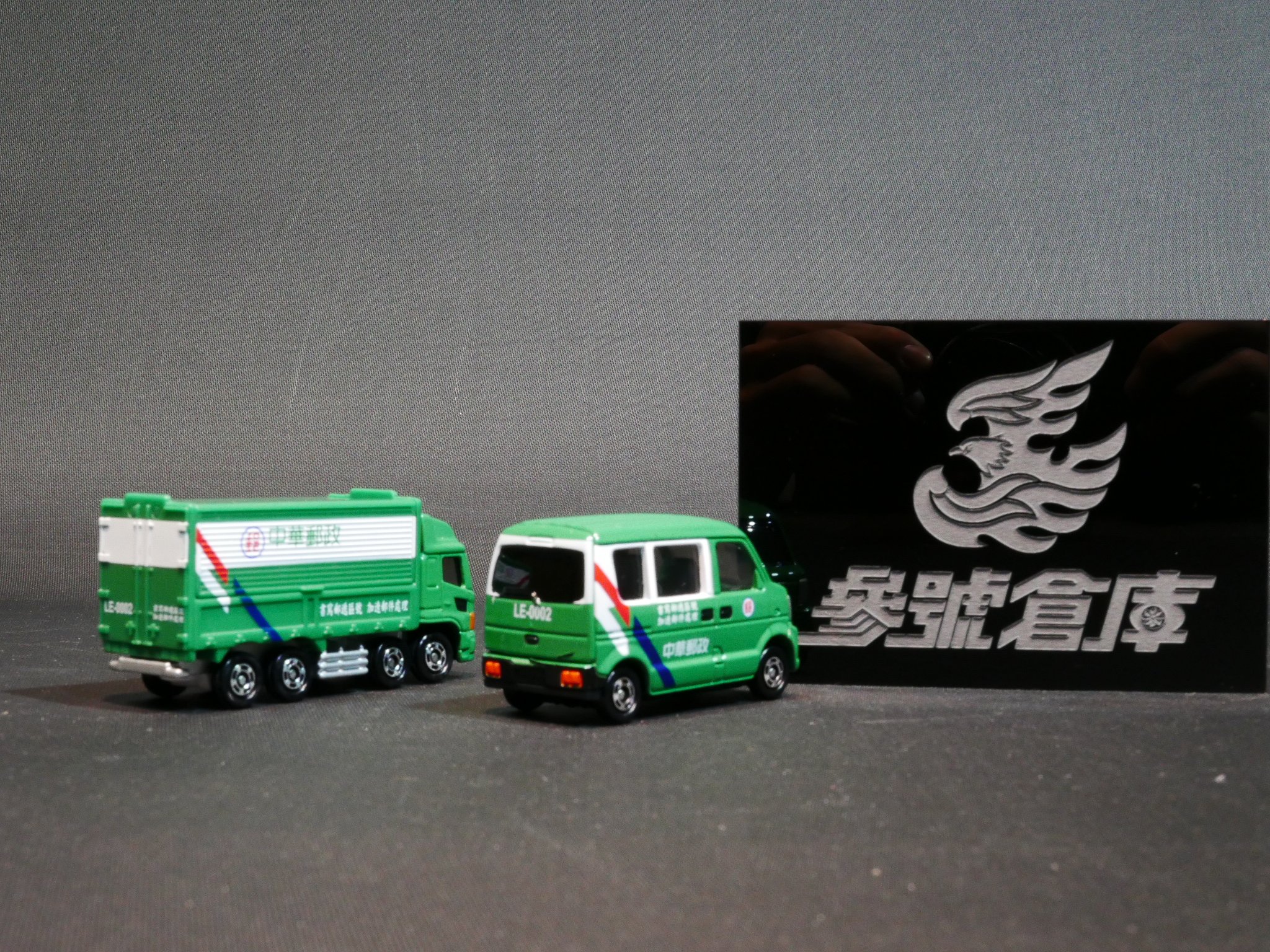 (參號倉庫) 現貨 Tomica 台灣限定 多美小汽車 中華郵政 中華郵局車 郵局 郵務車 兩入 貨號15338