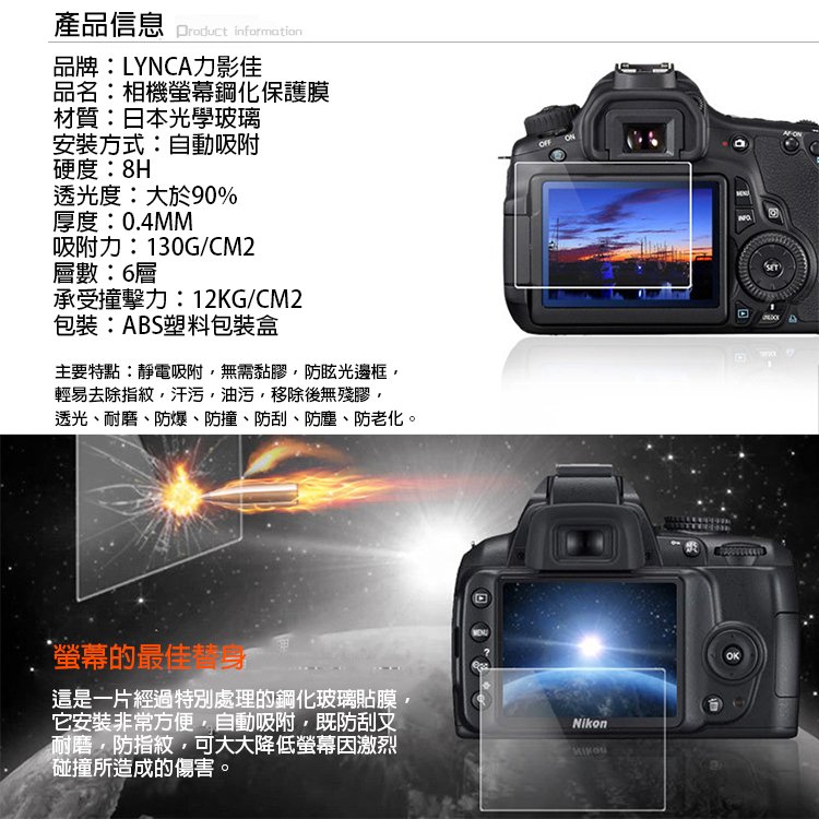 小熊@佳能 Canon 70D 相機螢幕鋼化保護膜 700D 80D 800D 通用 力影佳 螢幕保護貼 鋼化玻璃貼
