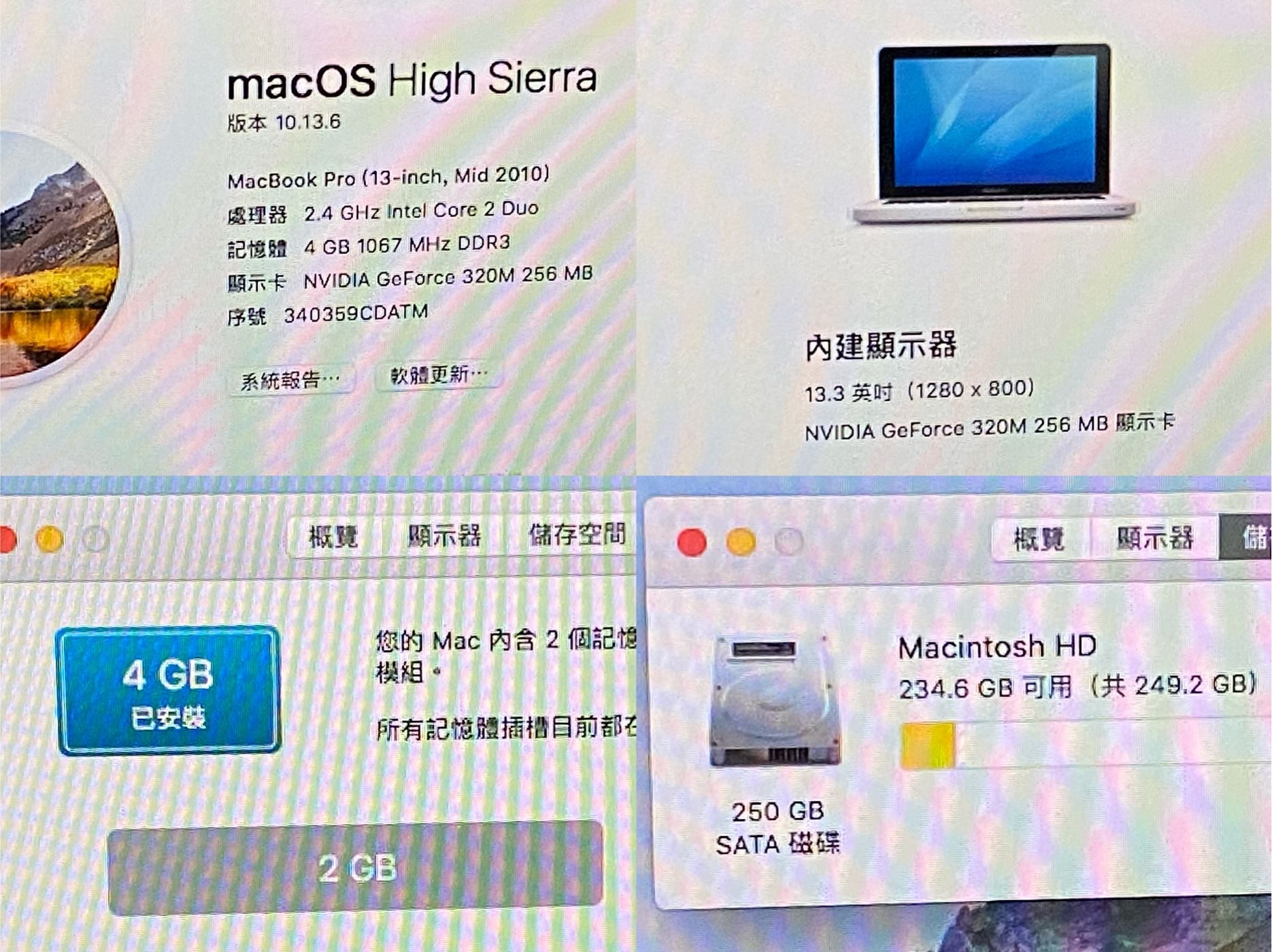 Apple MacBook Pro 13” （Mid 2010) A1278 蘋果筆記型電腦