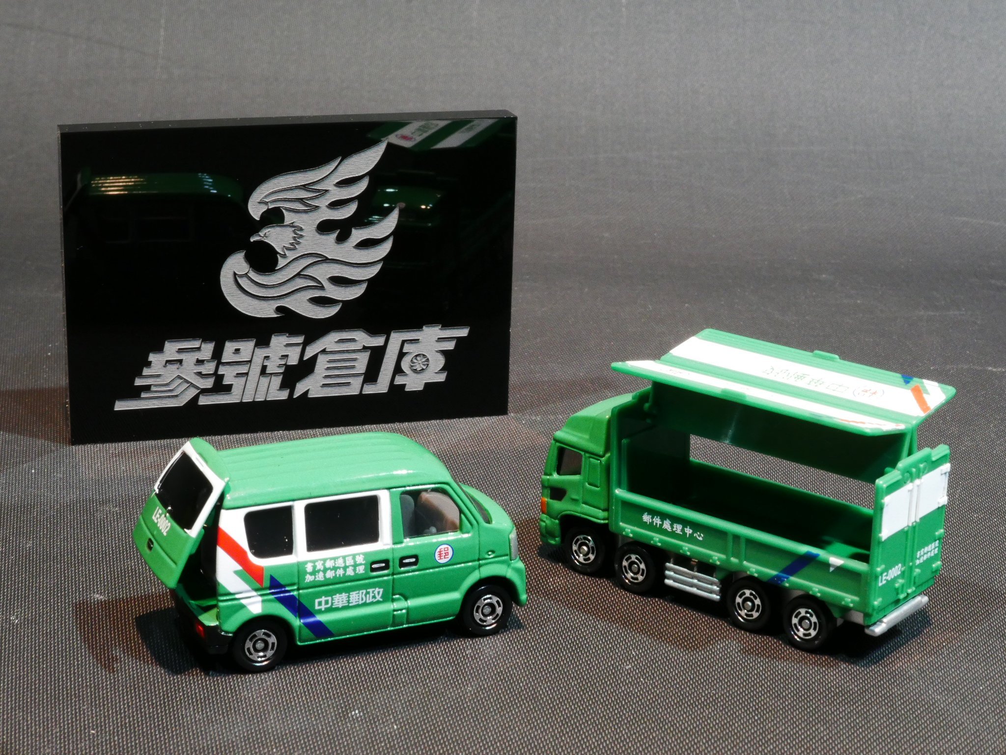 (參號倉庫) 現貨 Tomica 台灣限定 多美小汽車 中華郵政 中華郵局車 郵局 郵務車 兩入 貨號15338