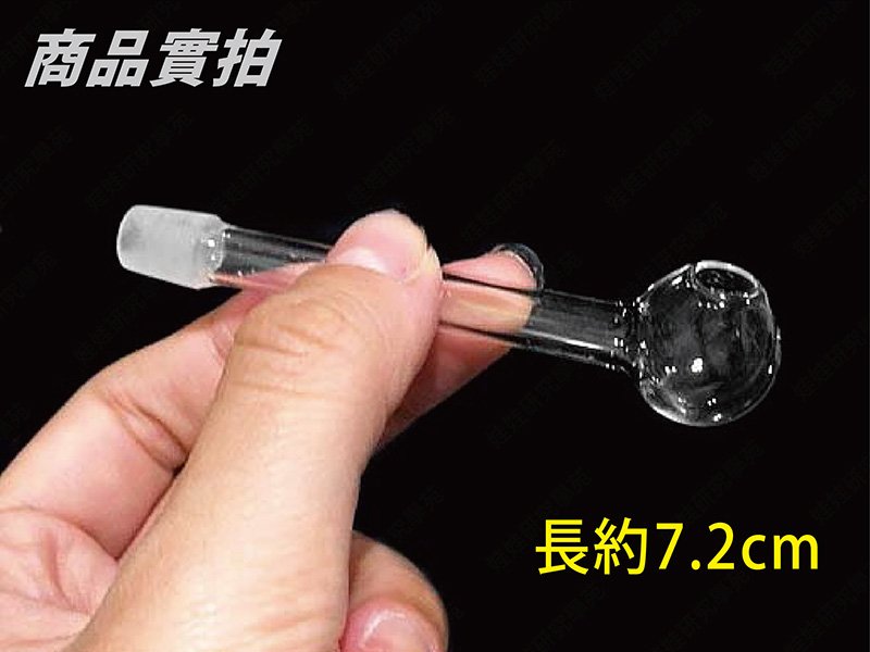㊣娃娃研究學苑㊣專業煙斗 煙具 燒鍋 配件 直型硼砂球(B122)