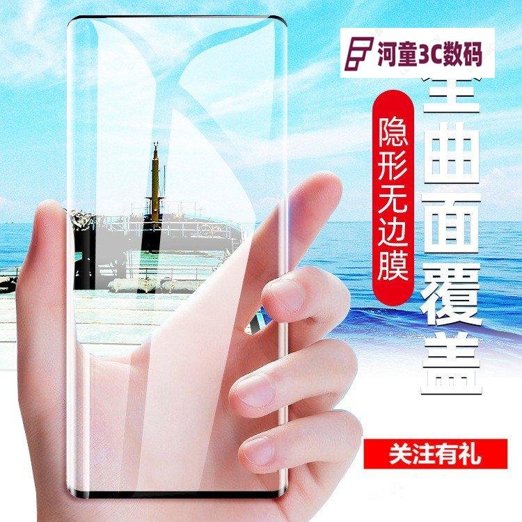 Huawei 熱彎鋼化玻璃螢幕貼P40 P30 Pro Mate 20 30 Pro Lite保護膜滿版曲面 熒幕保護貼-GHI【河童3C】