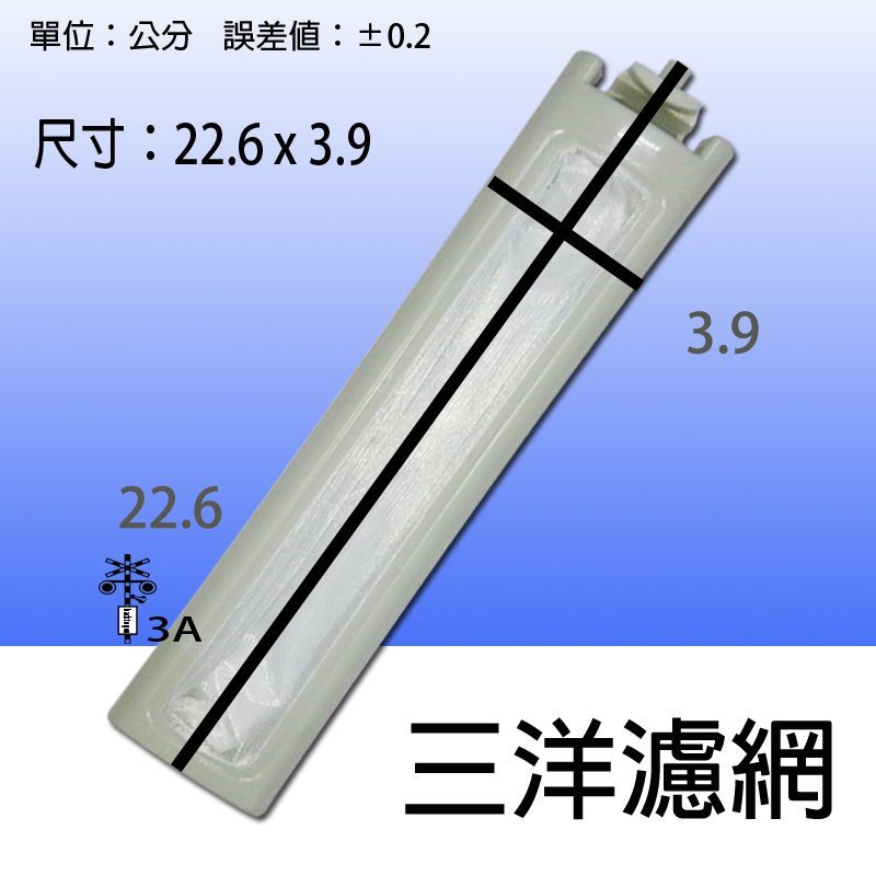 【兩個100元免運費】 三洋 洗衣機 濾網 SW-1568UF SW-1366U SW-11DV1 SW-14DV5G