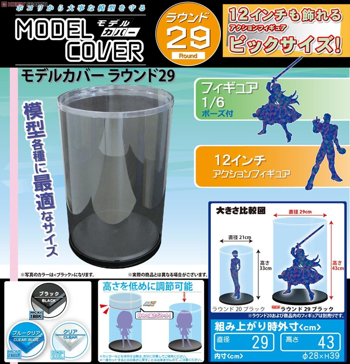 (參號倉庫) 現貨 HOBBYBASE MODEL COVER 圓筒 圓桶 透明底 展示陳列架 收納盒 PVC 12吋用