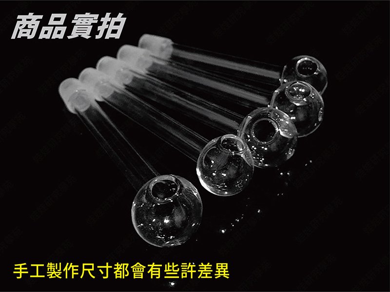 ㊣娃娃研究學苑㊣專業煙斗 煙具 燒鍋 配件 直型硼砂球(B122)