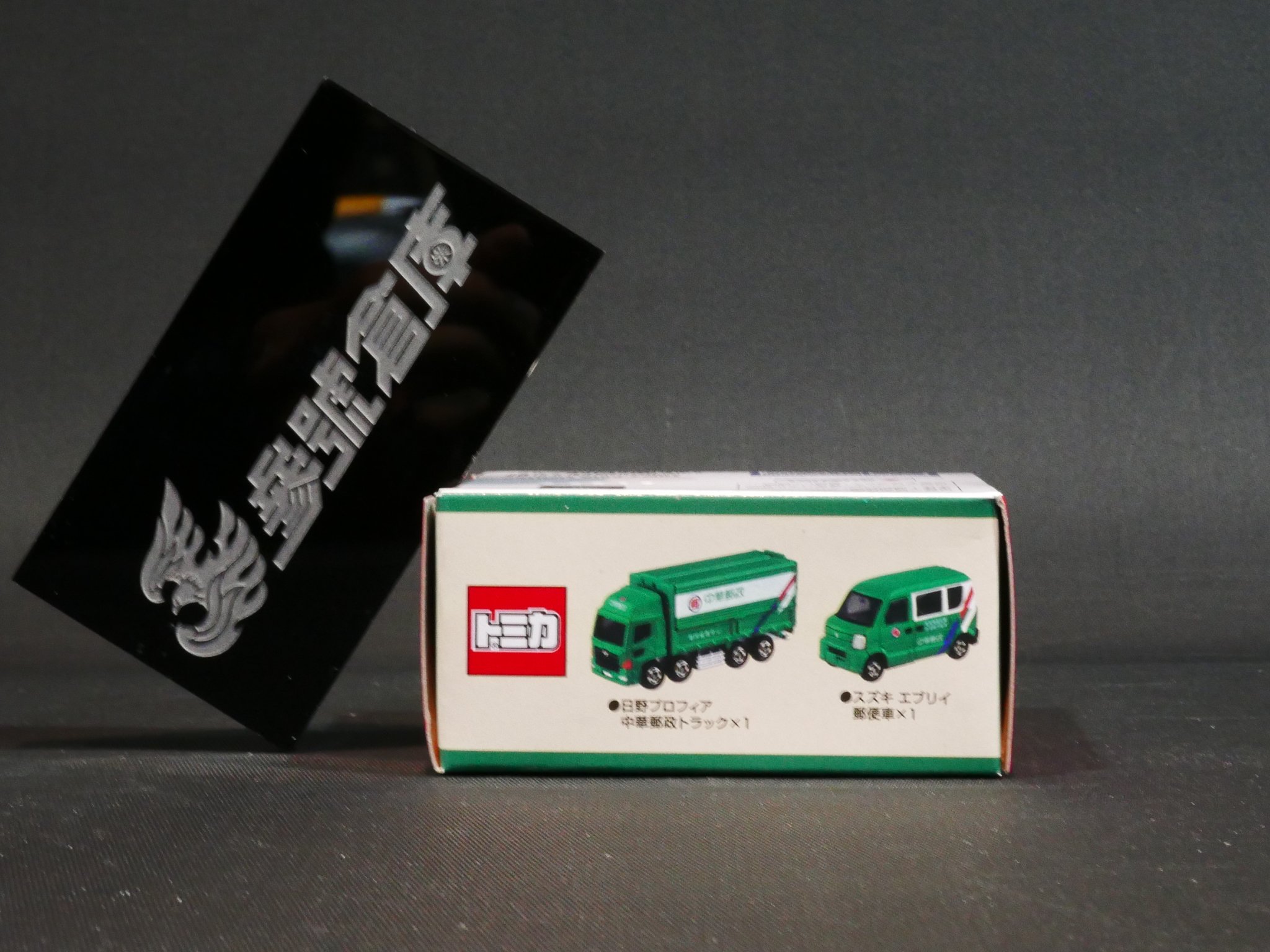 (參號倉庫) 現貨 Tomica 台灣限定 多美小汽車 中華郵政 中華郵局車 郵局 郵務車 兩入 貨號15338