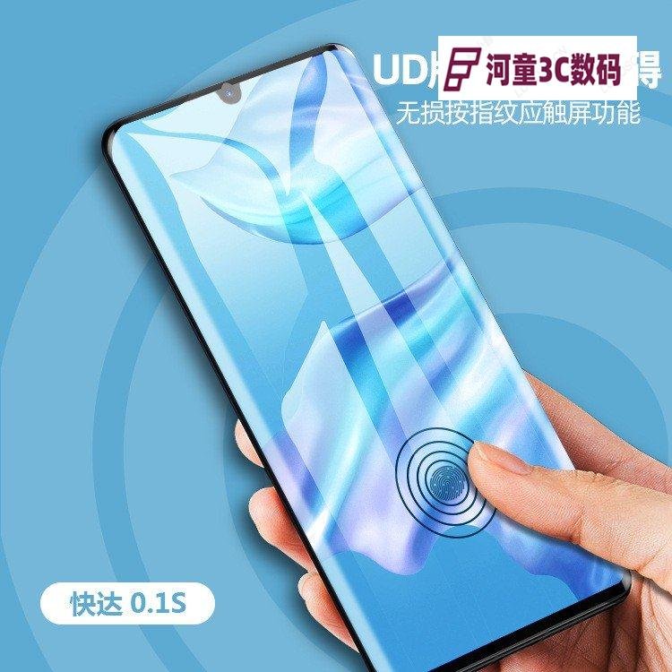 Huawei 熱彎鋼化玻璃螢幕貼P40 P30 Pro Mate 20 30 Pro Lite保護膜滿版曲面 熒幕保護貼-GHI【河童3C】