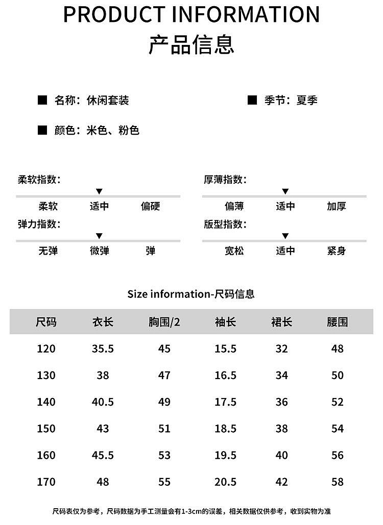 小圖藤童裝~~中大童~女童夏装套装裙polo短袖2024新款夏季中大童装套装（A9234）