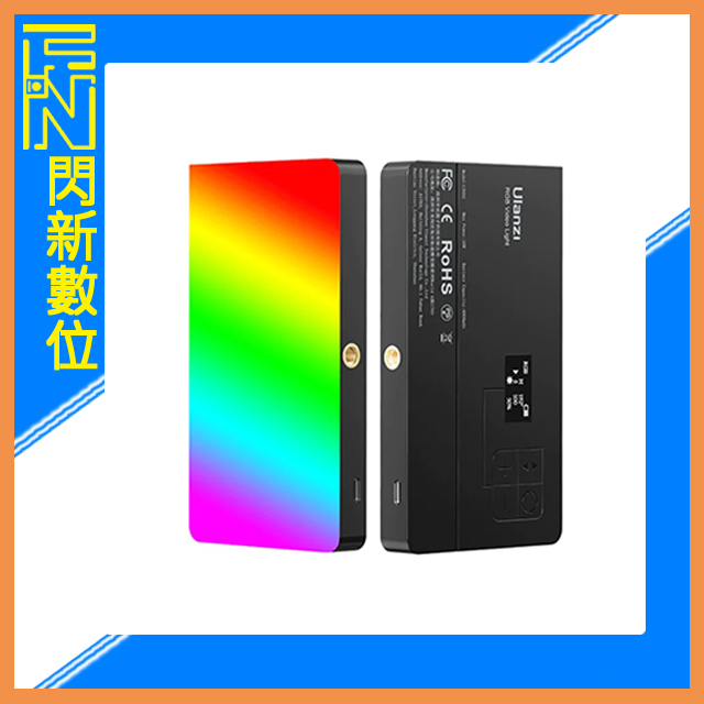 ☆閃新☆Ulanzi LT002 7吋 RGB 磁吸 LED 補光燈(附蜂巢、矽膠柔光罩)