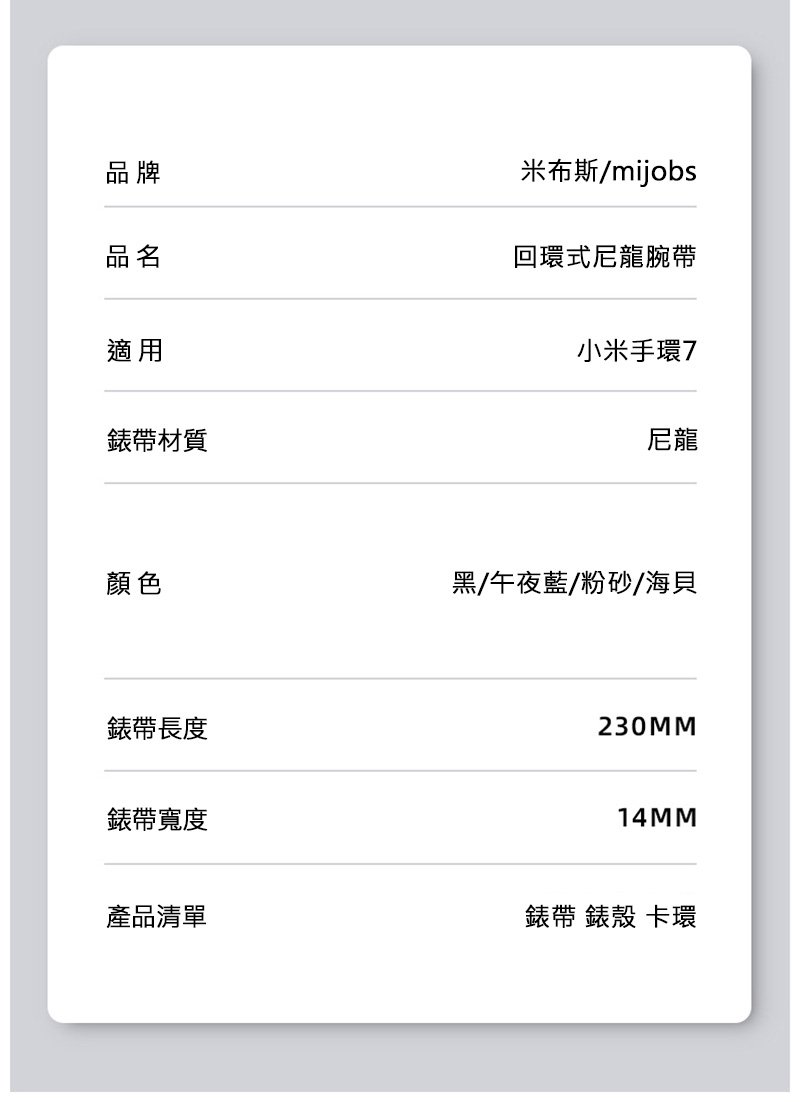 強尼拍賣~mijobs 小米手環 7 回環式尼龍腕帶