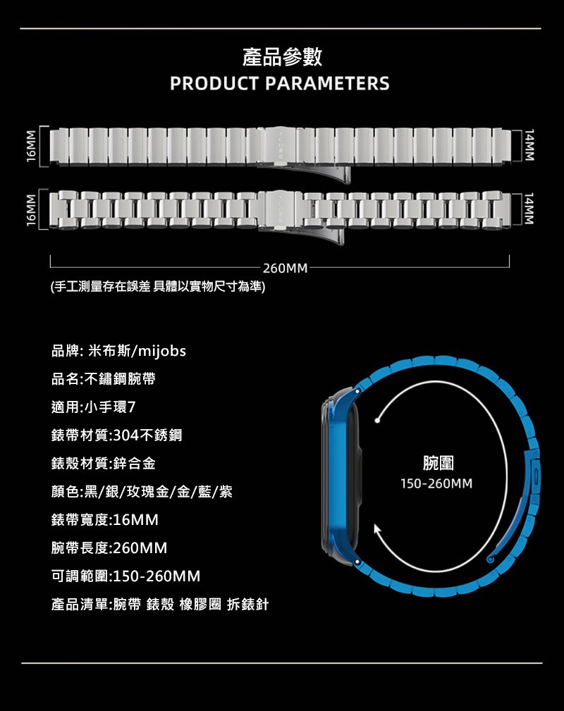 強尼拍賣~mijobs 小米手環 7 不鏽鋼腕帶(三珠款)