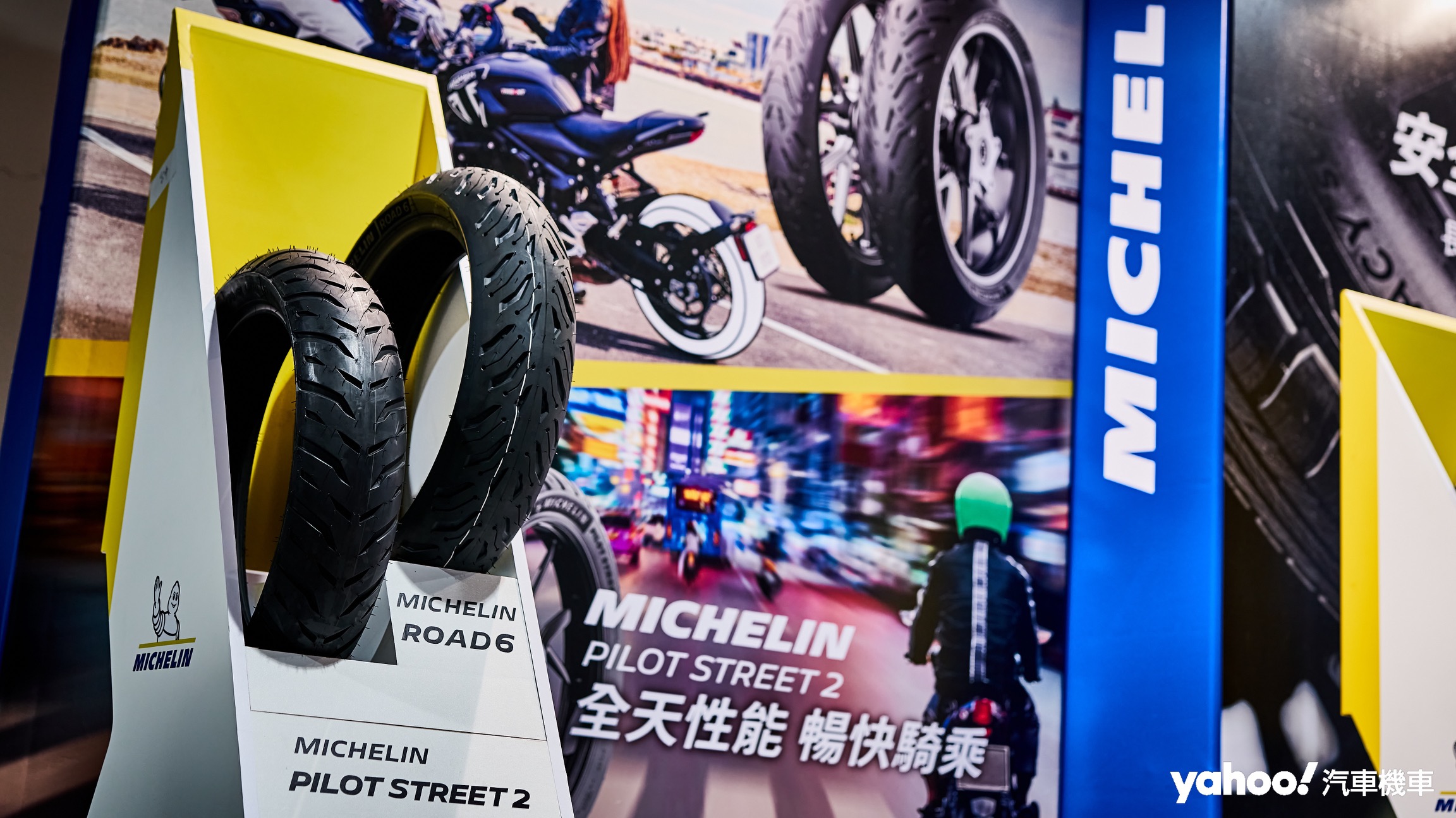 面向通勤代步且更多兼容雨天行駛等濕抓重點的Michelin Pilot Street 2/ Road 6。