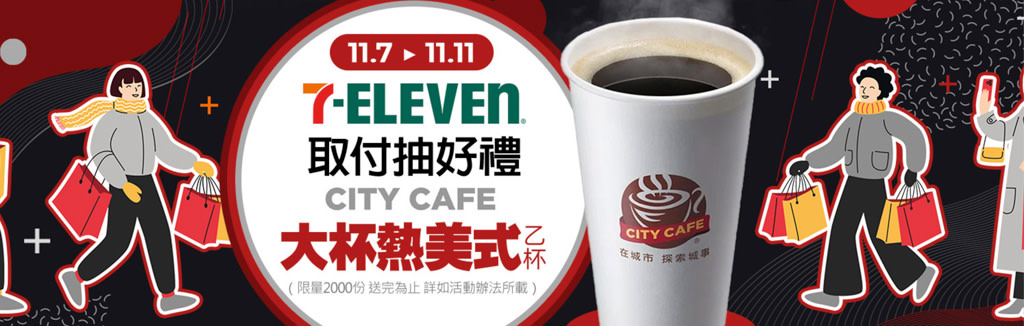 7-11日選7-11