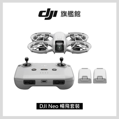 DJI NEO新品重磅登場 超值加購任選