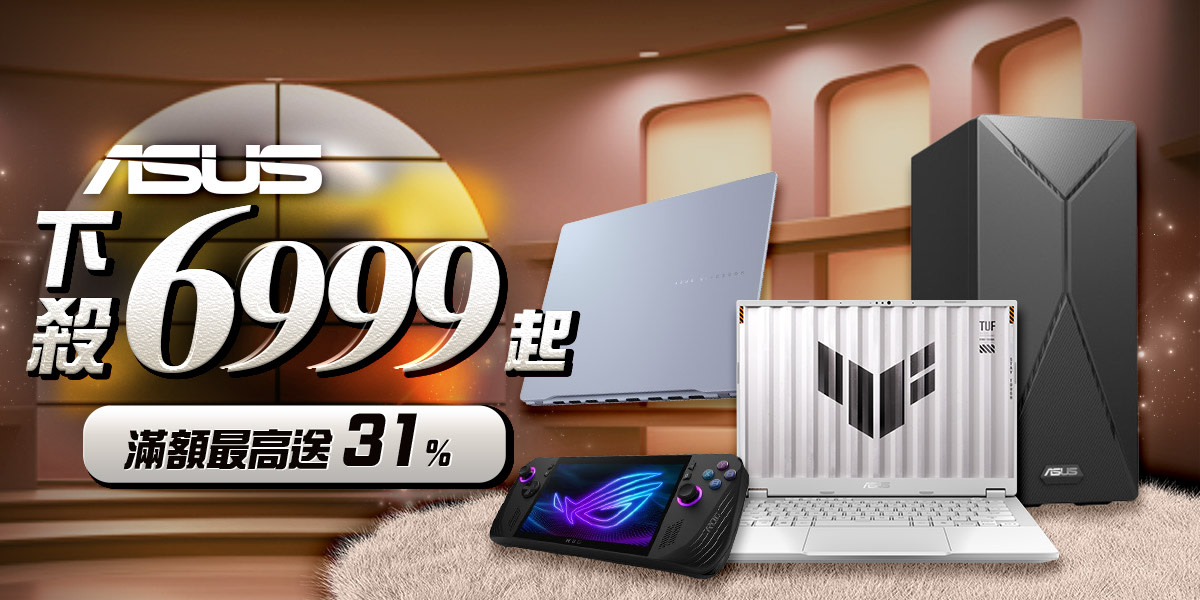 ASUS｜筆電推薦