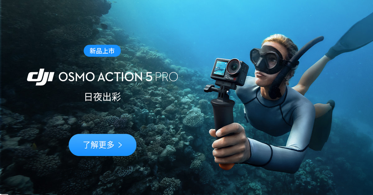 DJI ACTION5 PRO