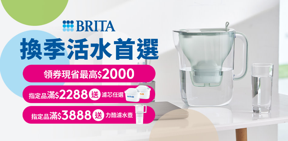 Brita