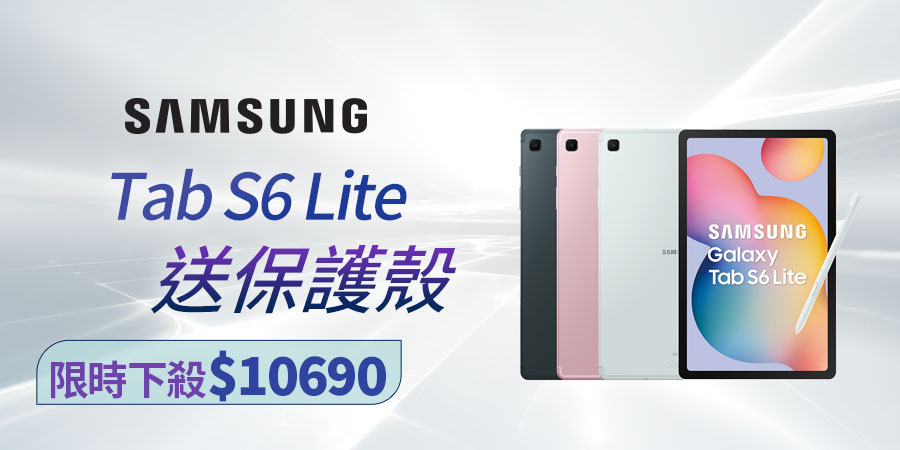 S6 Lite 2024