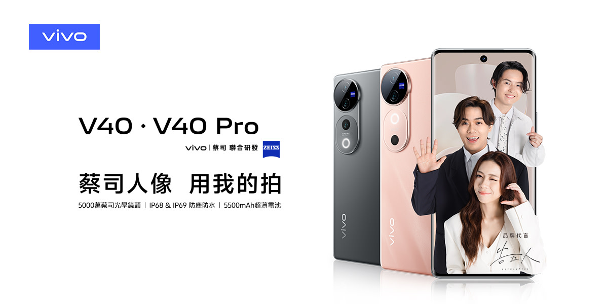 Vivo V40上市