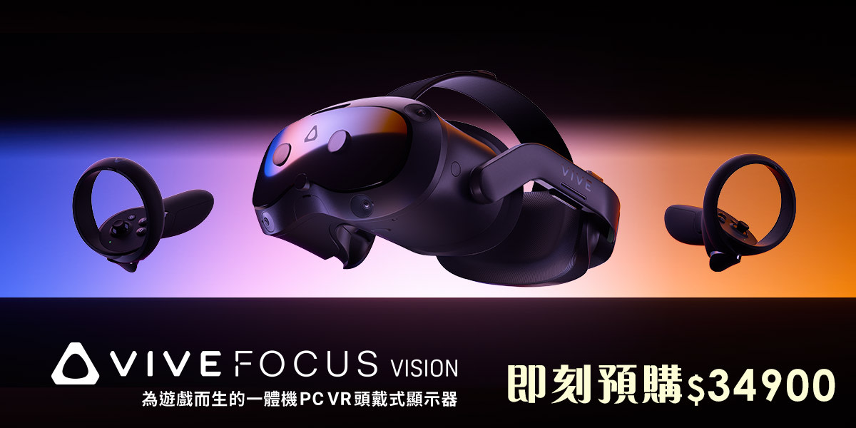 VIVE Focus Vision 頭戴式顯示器