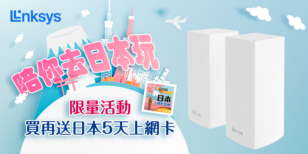 LINKSYS 指定商品