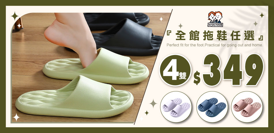QQ麻糬拖鞋