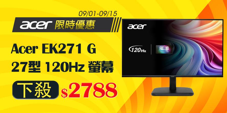 Acer 螢幕限時下殺