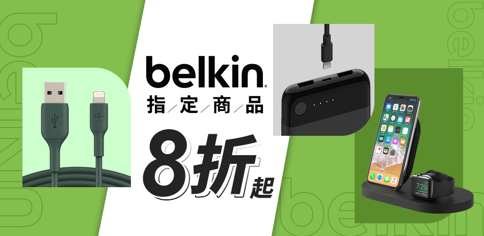 Belkin