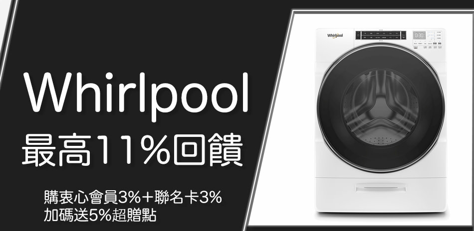 Whirpool