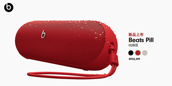 beats pill