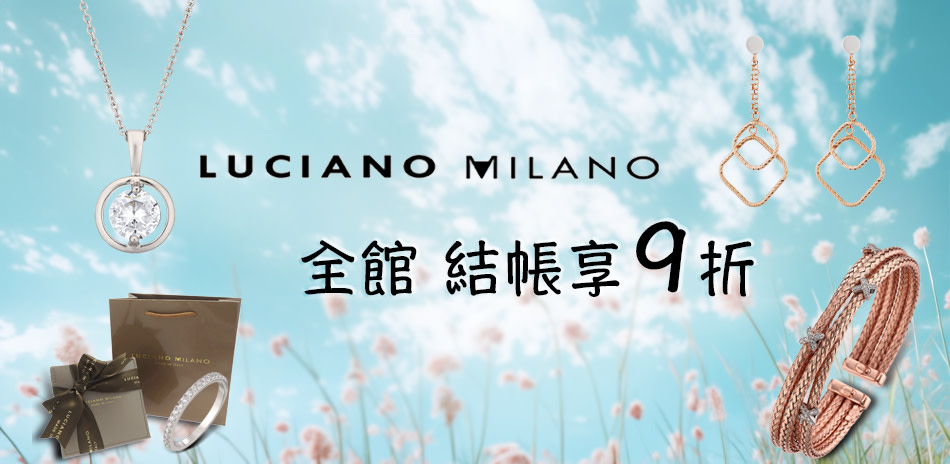 LUCIANO MILANO結帳9折