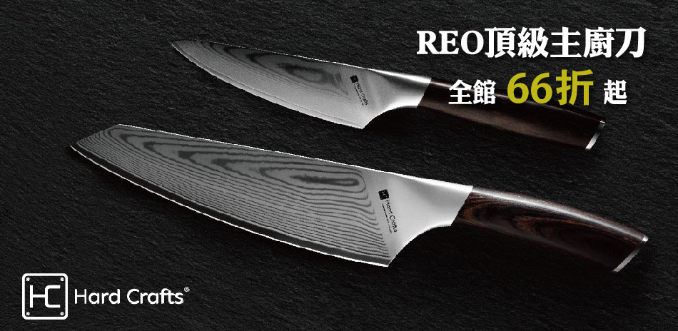 Hard Crafts REO大馬士革