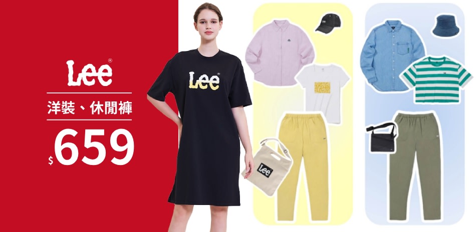 Lee 指定洋裝/女休閒褲