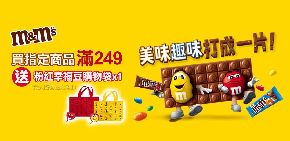 M&M&#39;S 全系列｜Dove德芙 ｜士力架