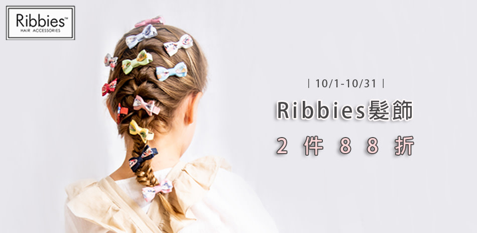 Mimi & Lula &Ribbies可愛飾品