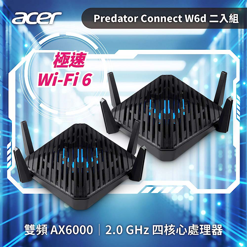 二入 Predator Connect W6d