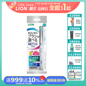 日本獅王 極薄多功音波電動牙刷