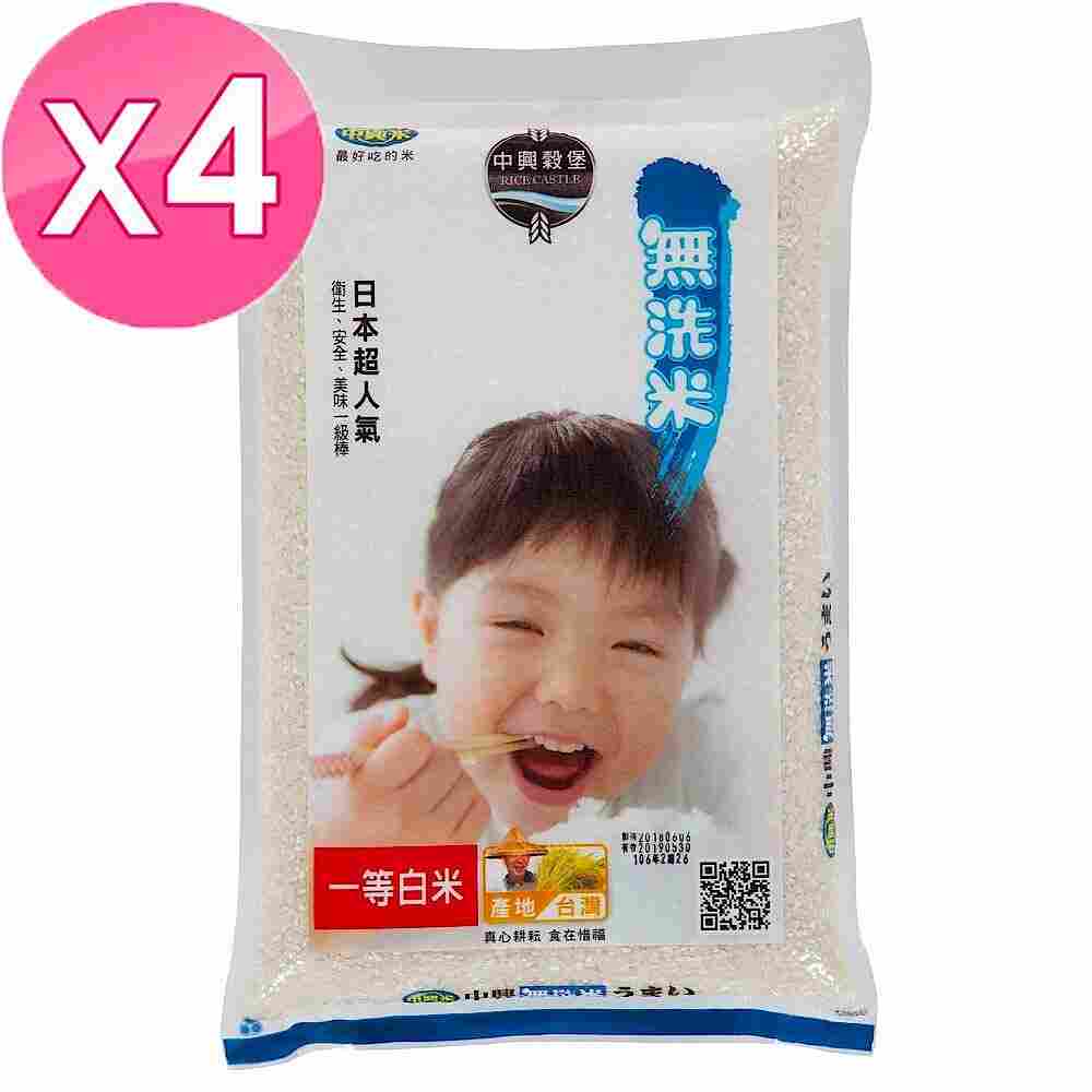 中興米 無洗米(3kg)四入組